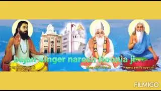 Gurudev Daya Karke Mujhko apna Lena guru Vandana singga Naresh Noonia ji 9416784815