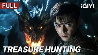 Treasure Hunting丨Adventure/Fantasy/Action丨Chinese movie 2025 | iQIYI Movie English