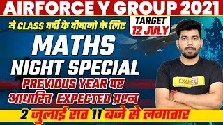 Airforce Y Group Maths 2021 | Maths PYQ Expected Questions | Maths Night Special |Maths By Akash Sir