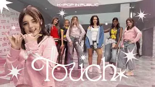 [POP IN PUBLIC | UKRAINE] KATSEYE (캣츠아이) 'Touch' Dance Cover by Soulz Team
