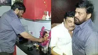 MegaStar Chiranjeevi Pay Tribute To BA jaya | BA Raju | yellow pixel