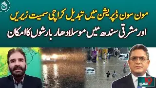 Monsoon Depression Brings Heavy Rain Forecast for Sindh - Dus Program witn Imran Sultan