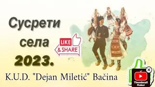 KUD Dejan Miletic Bacina 2023