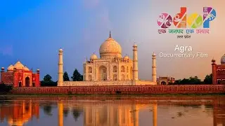 Documentary | ODOP Summit Agra