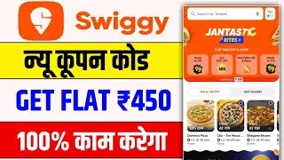 Swiggy FREE Food l Swiggy coupon code today l instamart coupon code today l zomato coupon code today