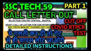 SSC TECH 59 Call Letter Released For All Centre II Detailed Discussion II Important Instructions