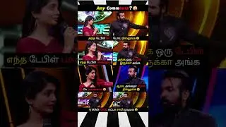 🤪Any Comments?🍉 #manojandshaini #drdiwagar #bigboss9 #bigbosstamil #bigboss #viyana #funnymemes