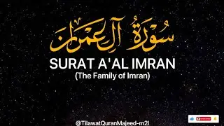 Allah Ne Sun Li | Laqad Sami Allahu Qawl | Quran Ki Sakht Warning | Must Listen | Surah Aal-e-Imran