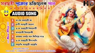 সরস্বতী পূজার ভক্তিমূলক গান 🥀 Saraswati Puja Song Dj Humming Bass 🥀 Dj Bm Remix 🥀 Susovan Remix 2026