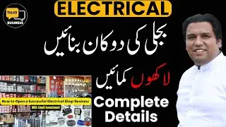 How to Start Electrical Equipment Business in Pakistan - Complete Step-by-Step Guide!!!