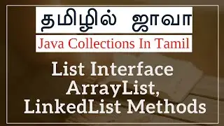 Java Collection in Tamil - List Interface ArrayList, LinkedList Methods - Java in Tamil - Payilagam