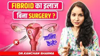 All About Uterine Fibroid: Causes, Home Remedies & Ayurvedic Treatment | बच्चेदानि में गाँठ का इलाज