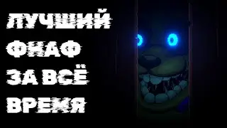Я ПРОШЁЛ Five Nights at Freddy's: Into the Pit
