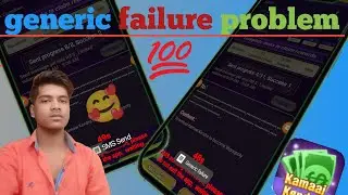 kamaai kendra generic failure kamaai Kendra sms failed problem
