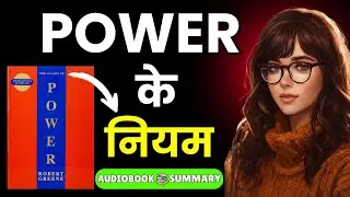 The 48 Laws Of Power By Robert Greene | Book Summary in Hindi | Mindset Pedia