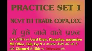 Copa trade theory questions and answers | copa theory question paper in hindi | copa mcq in hindi