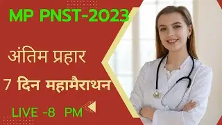 MP PNST 2023 IMP MCQ 7 DAY CLASS