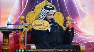 مصيبة الزهراءع.. ملا مؤمل البحراني.. موكب هيبه الحسين ع سوق الشيوخ ال حجام 