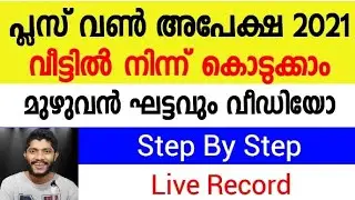 Plus One Application 2021 | How To Apply From Home | 2021 | Full Steps | Live Screen Record |