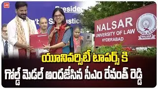 CM Revanth Reddy Presents Gold Medals To NALSAR University Toppers | Congress | YOYO TV News
