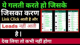 facebook ads link clicks but no leads || Link Click Problem Facebook Ads #vishnupale