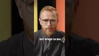 Бог воює за вас | #вконтексті #біблія #артемщербанюк