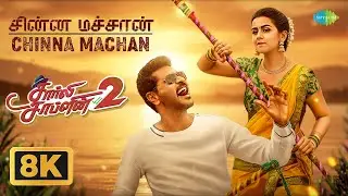 Chinna Machan - 8K Video | Charlie Chaplin 2 | Prabhu Deva, Nikki Galrani | Shakthi | Amrish