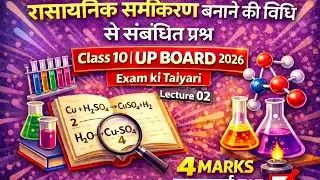 Class 10 UPBOARD ||Important Descriptive Questions|| For Board exam 