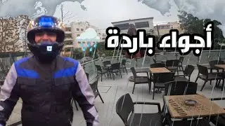 فلوق 48 - الشغل بالشتاء | توصيل الطلبات في الأردن Food Delivery 🇯🇴 Talabat