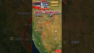 KSRTC BUS ROUTE ALERT: Hassan TO Mantralaya. #hasan #mantralaya #ksrtc_mass_entry #ksrtc