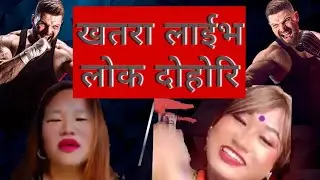 यस्ती  राम्राे एकल लोक दोहोरि गीत/Mina lama