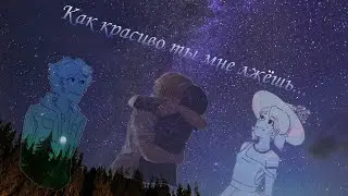 Фанфик/ледибаг и супер кот/ 
