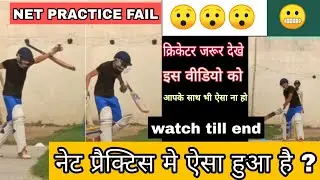 Practice In Nets | Full Batting Video Lucknow Cricket Academy #nca #cricketwithubaid #cricket #nets