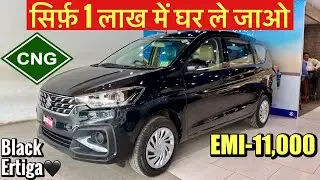 New 2026 Maruti Ertiga VXi CNG | On-Road Price, Finance, Loan, EMI & Down Payment Full Details