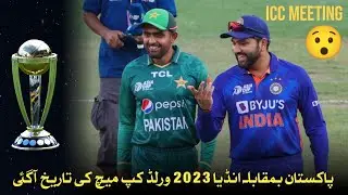 Pak vs Ind World Cup Dates finalized | ICC Meeting Inside Story | Cric Green