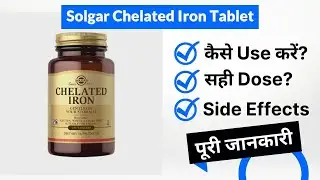 Solgar Chelated Iron Tablet Uses in Hindi | Side Effects | Dose