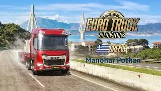 Euro Truck Simulator 2 With ANT Esports Steering Wheel Vertical