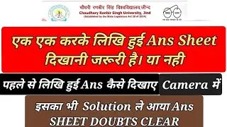 CRUS online exam !one by one show answer sheet problem solve! #crsu #onlineexam