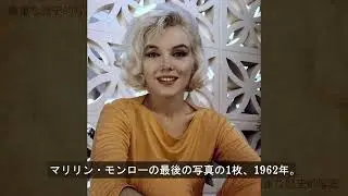 歴史書で禁止された珍しい写真 | 歴史写真