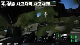 운문댐 사건사고 보고서