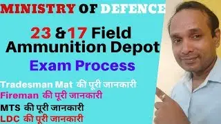 23 Field Ammunition Depot Exam Syllabus | 17 Field Ammunition Depot Syllabus | 23 FAD Syllabus