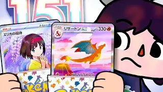 What's The Deal With Pokemon 151?