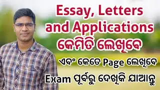 Essay/Letter/Application Writing for District Court Exam II #courtexams #pk_study_iq