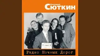 42 минуты