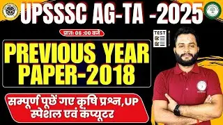 UPSSSC AG-TA  EXAM-2025/PREVIOUS YEAR PAPER 2018/COMPLETE AGRICULTURE,UP SPECIAL/BY  RAJ YADAV SIR