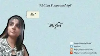 आहुति (Dedicated To The Martyrs Of Uri Attack)