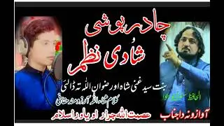 🌸 پشتو کلام – چادرپوشی و شادی زبردست  نظم  | عصمت اللّٰہ جرار & یاور اسلام