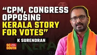 'The Kerala Story' is the Real Story, Says K Surendran | SoSouth
