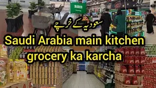 Hyper Panda Market Weekend Grocery || Saudi Arabia main kitchen grocery ka karcha kitna hota hy 
