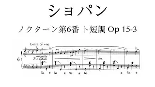 Фридерик Шопен: Ноктюрн op.15 н. 3 (С партитурой) - Габриэле Томаселло, фортепиано